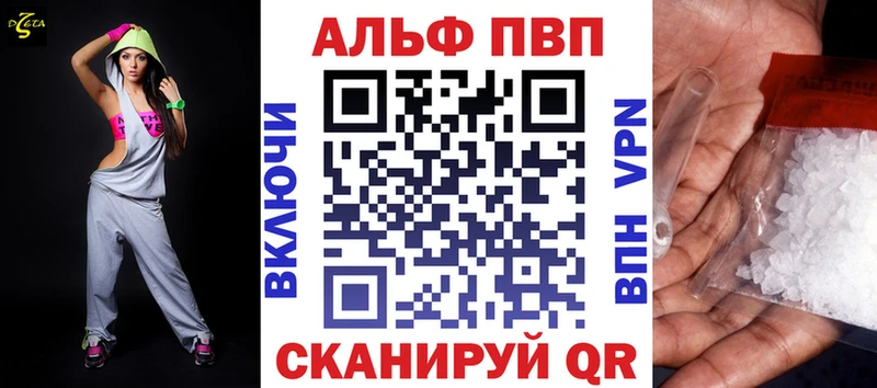Alpha-PVP Crystall  Ялуторовск 