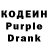 Кодеиновый сироп Lean Purple Drank 2: Bloops