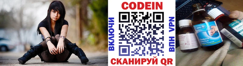Кодеиновый сироп Lean Purple Drank  блэк спрут ТОР  Ялуторовск  закладка 