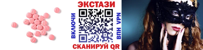 Ecstasy 99%  Ялуторовск 