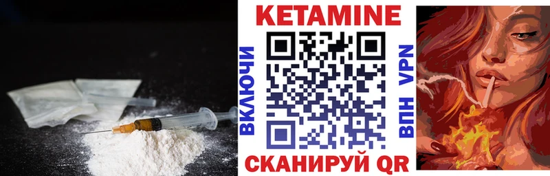 КЕТАМИН VHQ  Ялуторовск 