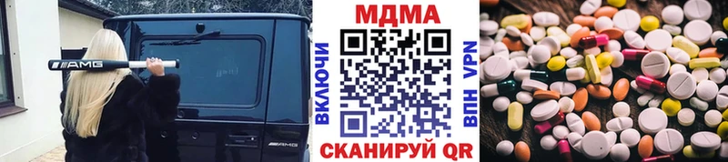 МДМА Molly  Ялуторовск 