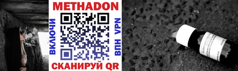 МЕТАДОН VHQ  где можно купить   Ялуторовск 