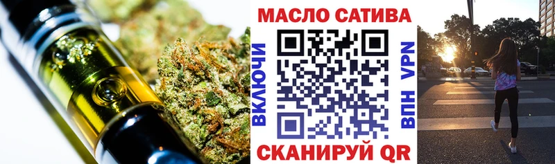 ТГК гашишное масло Ялуторовск